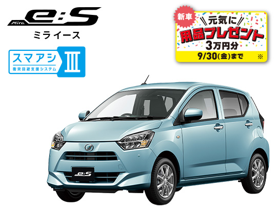 ミラ イース